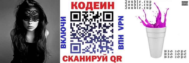 мега рабочий сайт  Солигалич  Codein Purple Drank  цена наркотик 