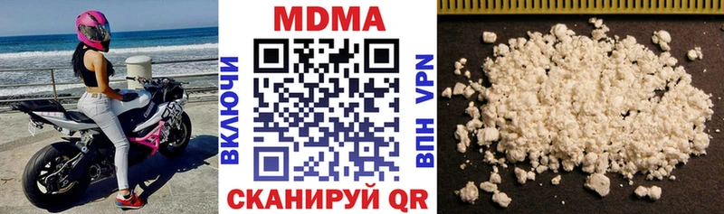 MDMA кристаллы закладки Солигалич